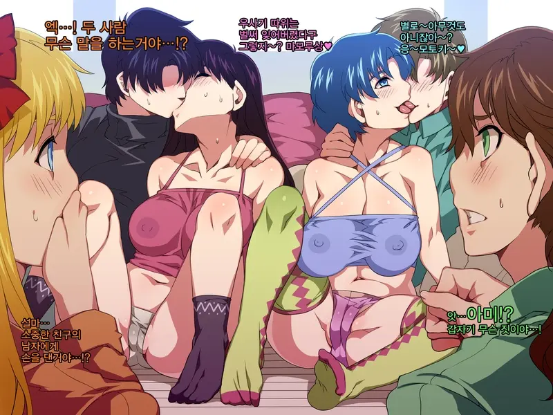 SAILOR BITCH